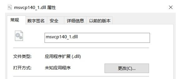 20230927609239.png 找不到msvcp140.dll无法继续执行代码修复方法
