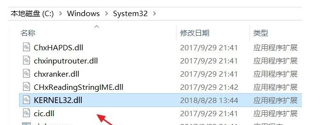 无法定位程序输入点kernel32.dll修复方法