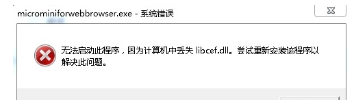 win7缺失dll文件一键修复方法