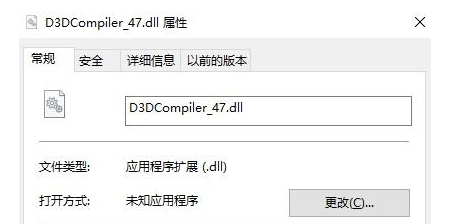 d3dcompiler_47.dll缺失了解决方法