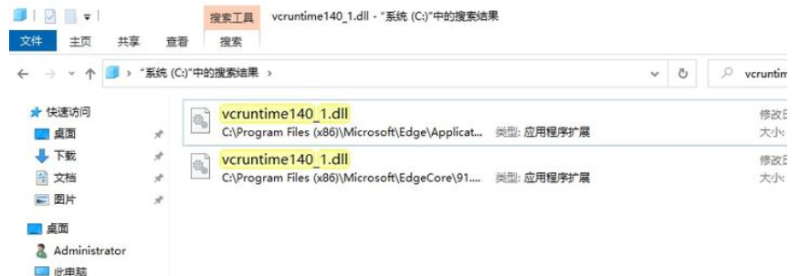 vcruntime140_1.dll缺失怎么修复？vcruntime140_1.dll下载方法