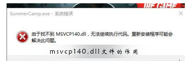 20230927716389.png 找不到msvcp140.dll无法继续执行代码修复方法
