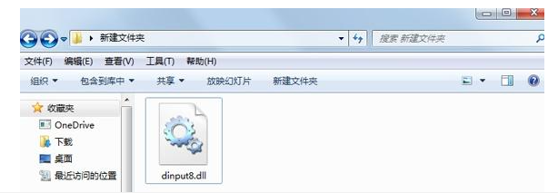 dinput8.dll丢失游戏打不开怎么解决？修复dinput8.dll文件方法