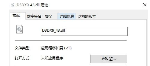 找不到d3dx9_43.dll无法继续执行代码解决方法