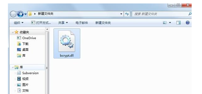 20230927745984.png bcrypt.dll怎么修复?bcrypt.dll是什么文件?