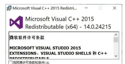 找不到vcruntime140_1.dll无法执行修复方法
