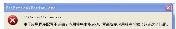win7缺失dll文件一键修复方法