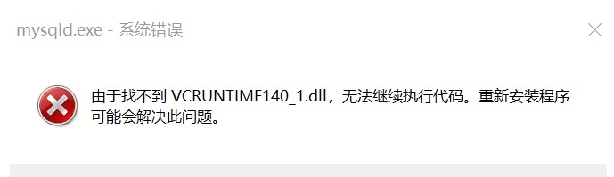 vcruntime140_1.dll缺失怎么修复？vcruntime140_1.dll下载方法