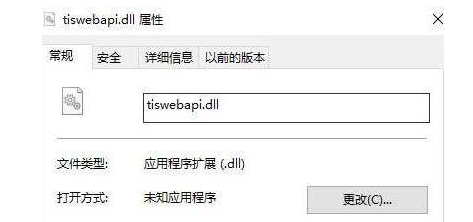 win7缺失dll文件一键修复方法
