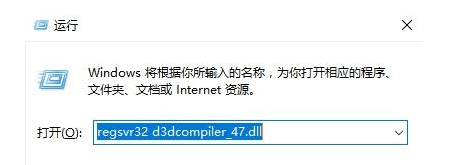 d3dcompiler_47.dll缺失了解决方法