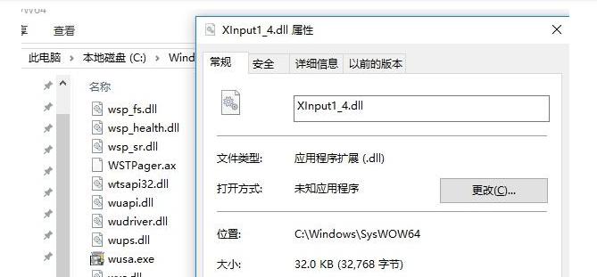 20230927992209.png Xinput1_4.dll缺失了怎么修复?Xinput1_4.dll文件修复方法