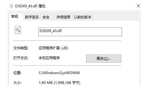 由于找不到d3dx9_43.dll修复方法