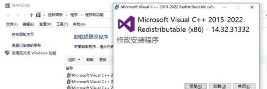 vcruntime140.dll找不到要怎么解决？