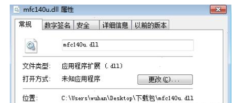 20230928190821.png 找不到mfc140u.dll无法继续执行代码如何修复?