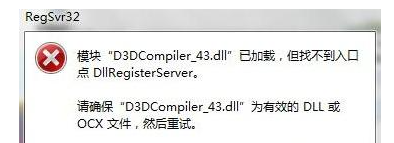 快速修复d3dcompiler_47.dll文件方法