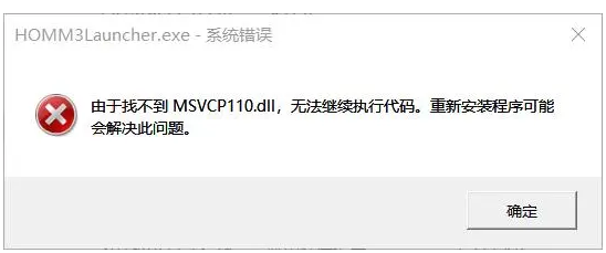 恢复程序启动速度慢：DLL修复软件加速程序启动