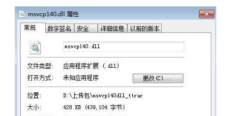 找不到msvcp140.dll无法继续执行代码如何解决？