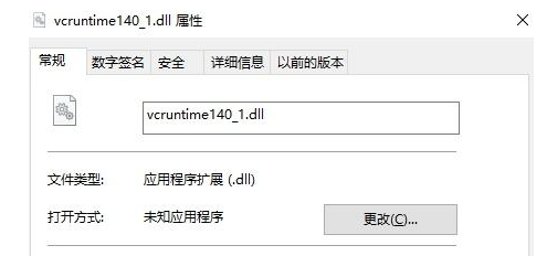 vcruntime140_1.dll文件如何下载安装？