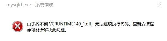 vcruntime140_1.dll文件如何下载安装？