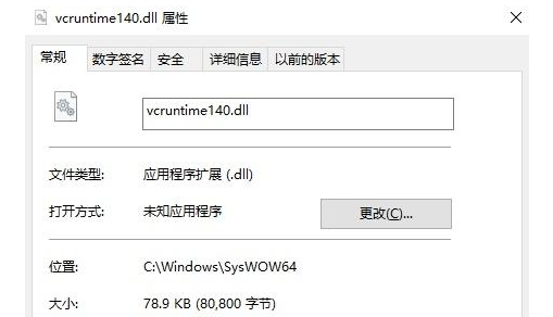 vcruntime140.dll找不到要怎么解决？