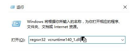 vcruntime140_1.dll文件如何下载安装？