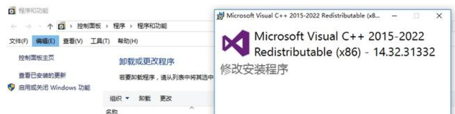 msvcp140_1.dll丢失解决方法