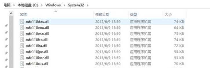 mfc140.dll文件在哪下载？mfc140.dll快速修复方法