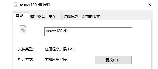 由于找不到msvcr120.dll无法继续执行代码如何修复？
