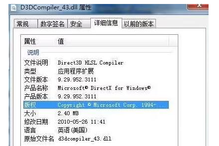 d3dcompiler_43.dll丢失了怎么解决？