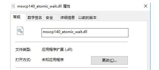 由于找不到msvcp140_atomic_wait.dll如何修复？