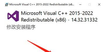 msvcp140_1.dll丢失解决方法