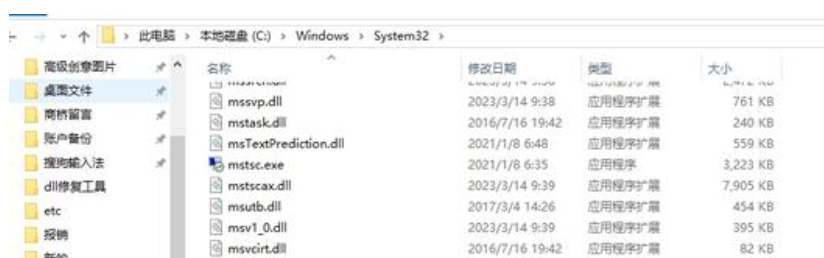 msvcp140_1.dll丢失解决方法