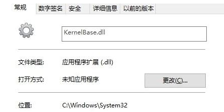 kernelbase.dll故障要怎么解决？快速修复kernelbase.dll方法