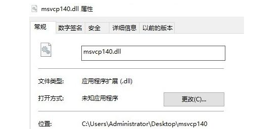 MSVCP140.dll丢失的解决方法，Win7系统MSVCP140.dll丢失怎么办？
