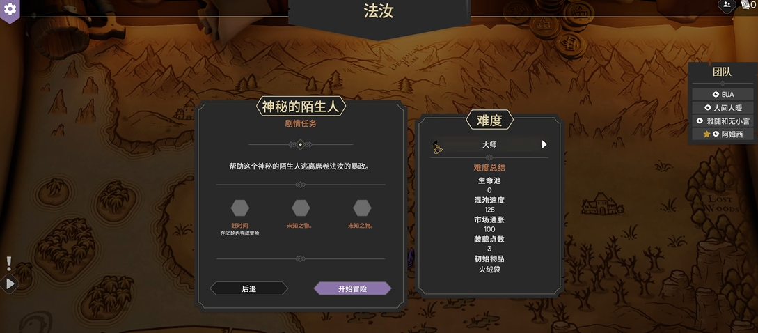 为了吾王2怎么联机？为了吾王2多人联机教程攻略