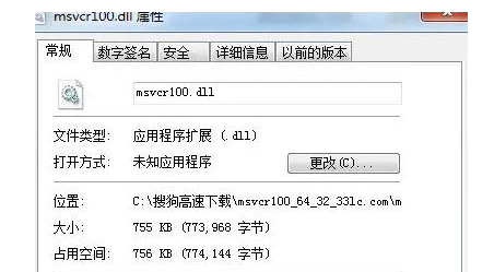 msvcr110.dll丢失了解决方法，msvcr110.dll作用是什么？