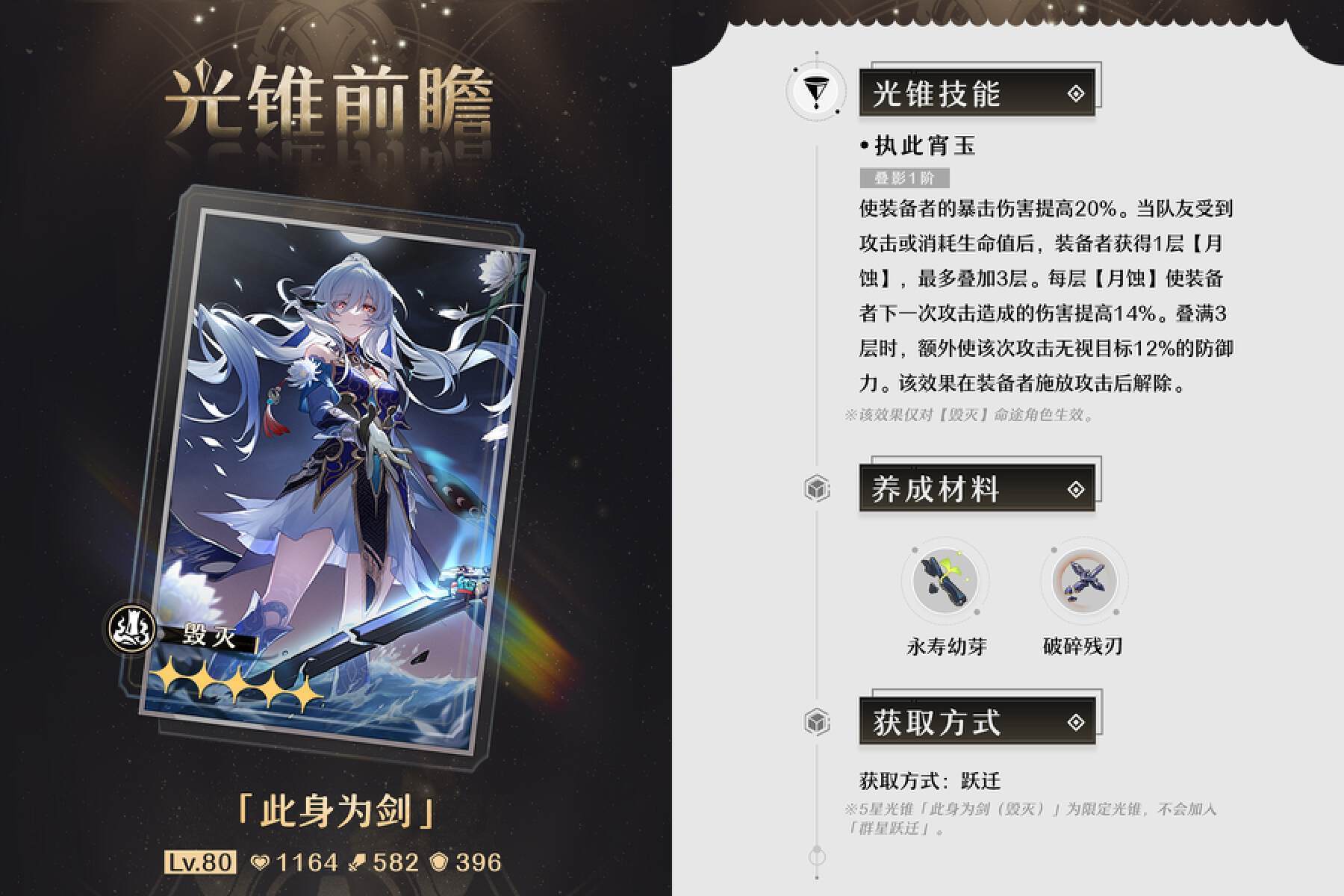 崩坏星穹铁道镜流光锥推荐,崩坏星穹铁道镜流光锥带什么好? 崩坏星穹铁道镜流光锥推荐,崩坏星穹铁道镜流光锥带什么好?