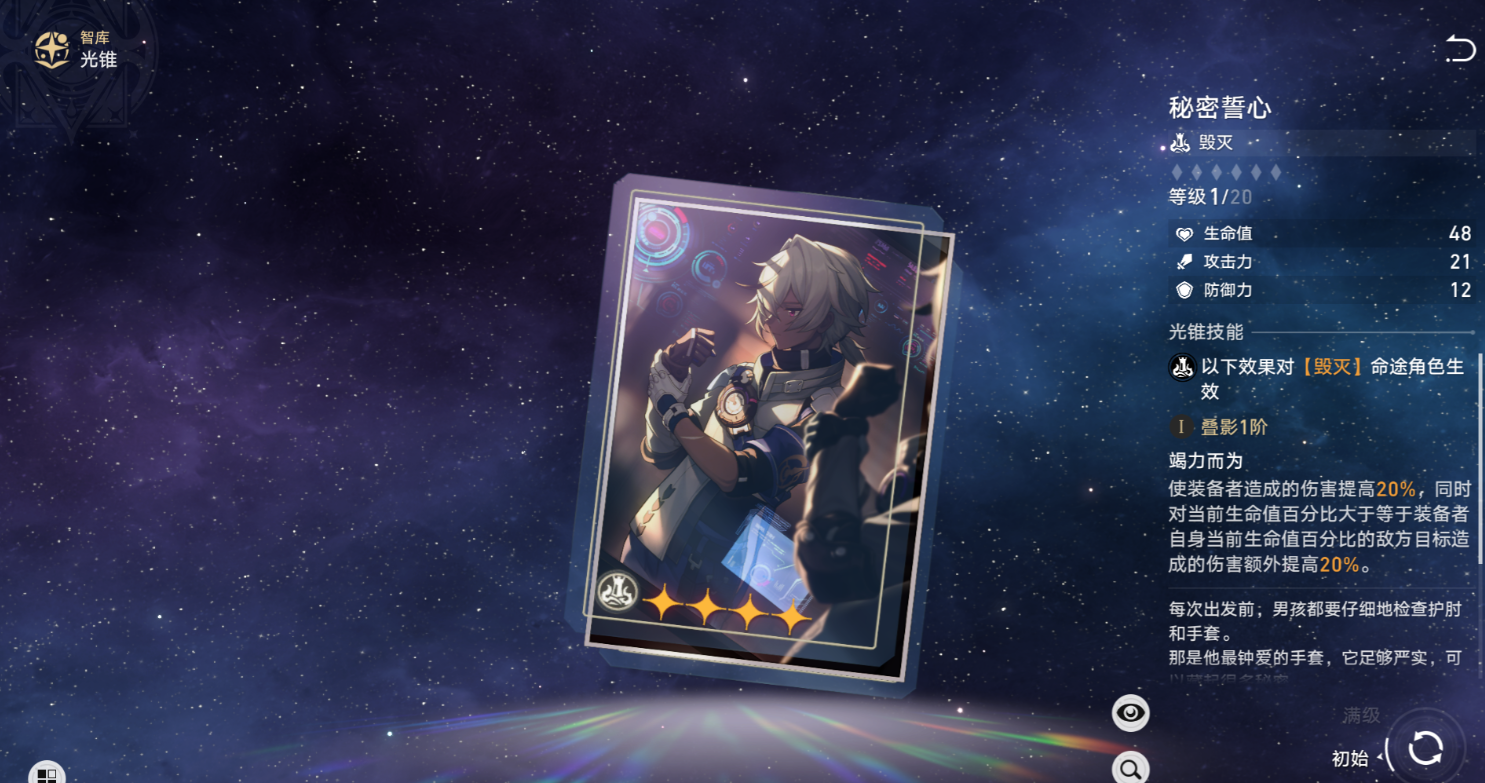 崩坏星穹铁道镜流光锥推荐,崩坏星穹铁道镜流光锥带什么好? 崩坏星穹铁道镜流光锥推荐,崩坏星穹铁道镜流光锥带什么好?