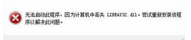 dll文件丢失如何修复？dll修复精灵有用吗？