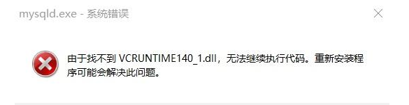 vcruntime140_1.dll文件在哪下载？解决vcruntime140_1.dll缺失的方法
