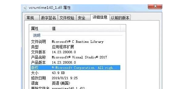 vcruntime140_1.dll文件在哪下载？解决vcruntime140_1.dll缺失的方法