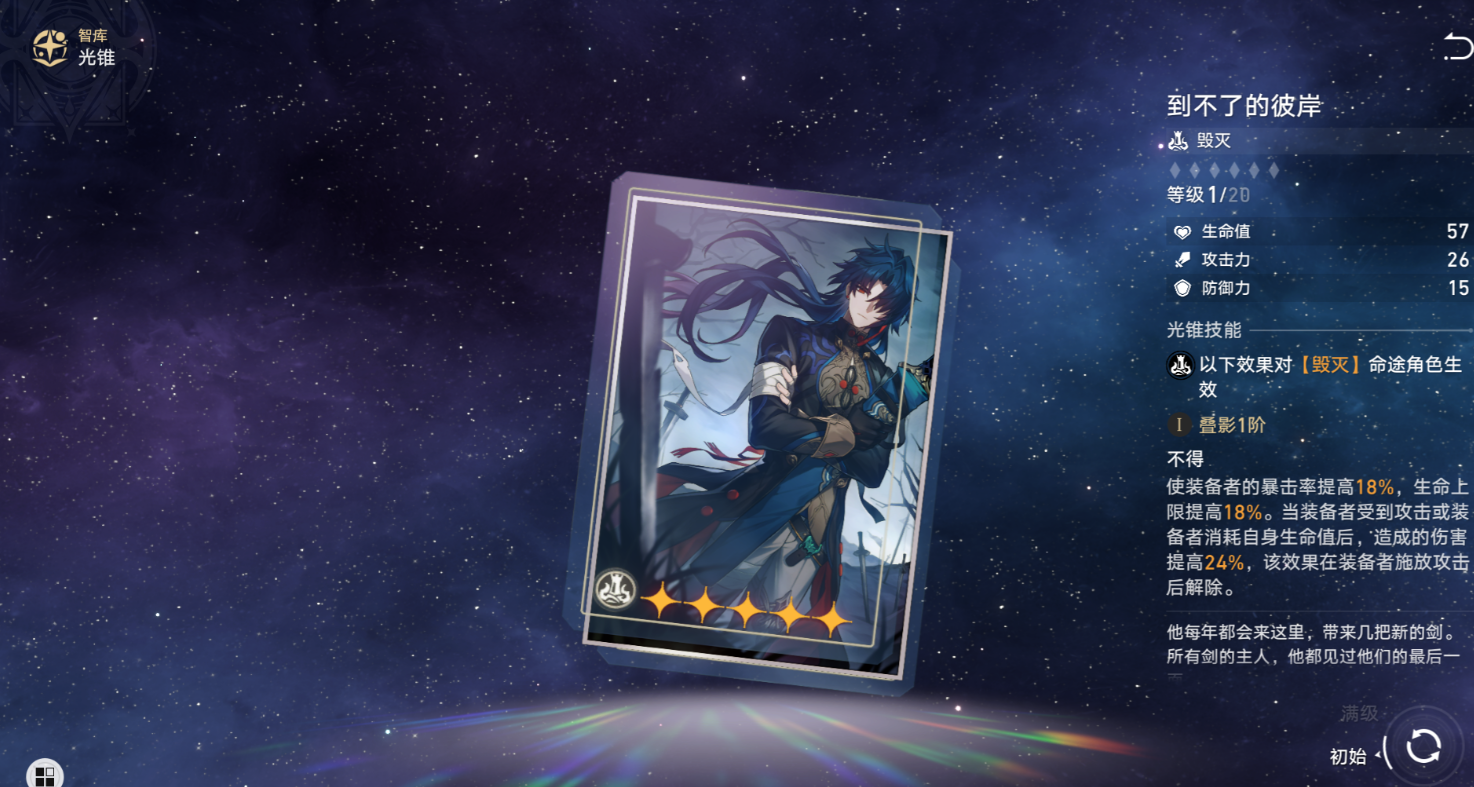 崩坏星穹铁道镜流光锥推荐,崩坏星穹铁道镜流光锥带什么好? 崩坏星穹铁道镜流光锥推荐,崩坏星穹铁道镜流光锥带什么好?