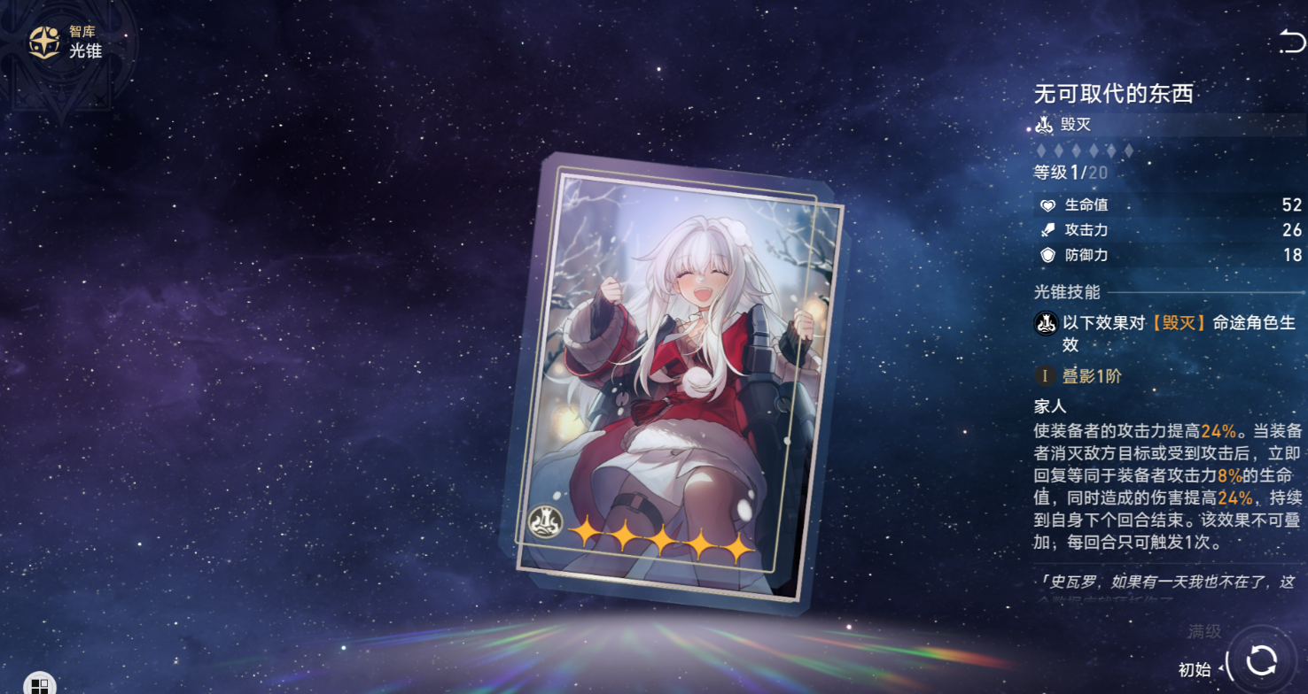 崩坏星穹铁道镜流光锥推荐,崩坏星穹铁道镜流光锥带什么好? 崩坏星穹铁道镜流光锥推荐,崩坏星穹铁道镜流光锥带什么好?