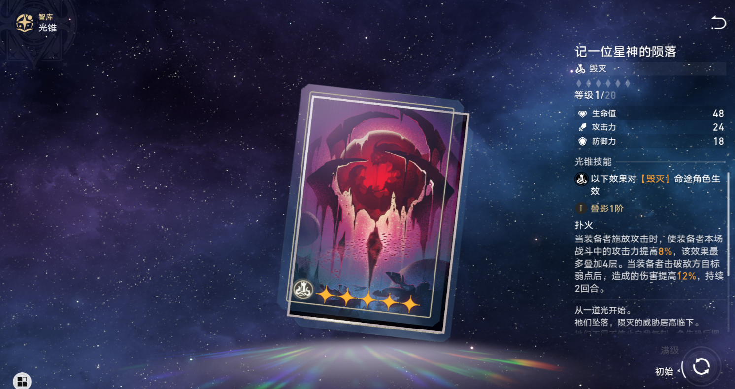 崩坏星穹铁道镜流光锥推荐,崩坏星穹铁道镜流光锥带什么好? 崩坏星穹铁道镜流光锥推荐,崩坏星穹铁道镜流光锥带什么好?