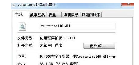 找不到vcruntime140.dll无法继续执行代码怎么办？