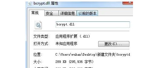 无法启动此程序因为计算机中丢失dll怎么解决？