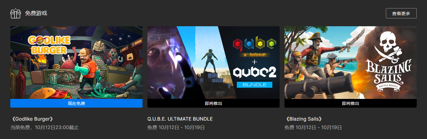 Epic喜加一：《Q.U.B.E. ULTIMATE BUNDLE/Q.U.B.E.终极捆绑包》免费领！