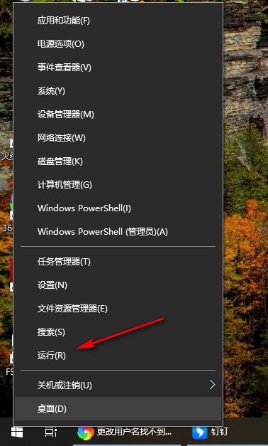 Win10无法更改用户名提示找不到本地用户怎么办 win10更改用户名找不到本地用户解决方法