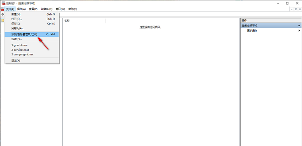 Win10无法更改用户名提示找不到本地用户怎么办 win10更改用户名找不到本地用户解决方法