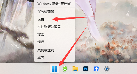 Win11推荐的项目怎么关闭 win11推荐的项目关闭方法